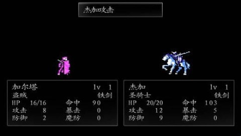 火焰纹章封印之剑 第4张图