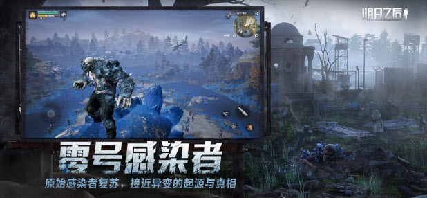 明日之后云游戏游戏