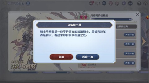 剑与骑士团 第7张图