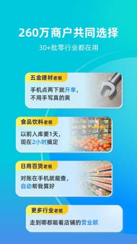 智慧记APP