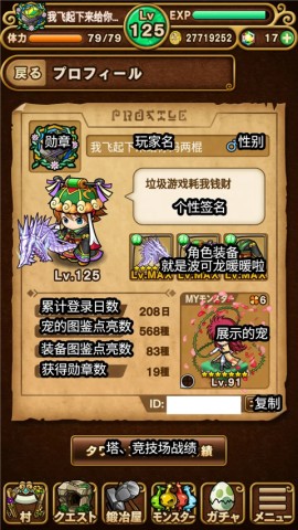 波可龙迷宫 第8张图