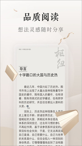 vivo电子书APP