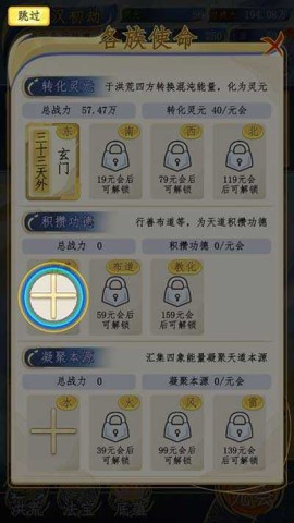 洪荒天道2主宰 第4张图