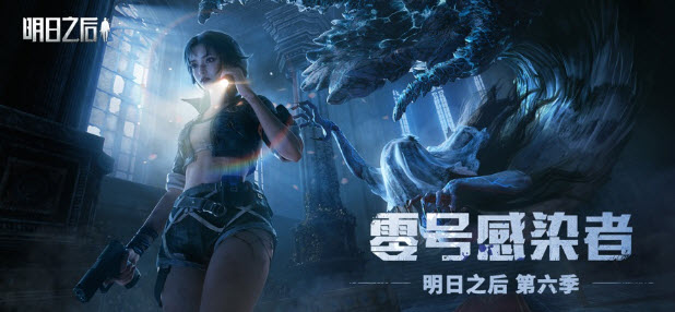 明日之后云游戏游戏