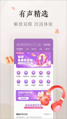 vivo电子书APP