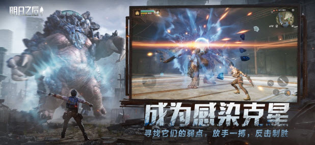 明日之后云游戏游戏
