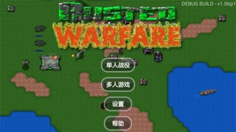铁锈战争王者之战 第7张图