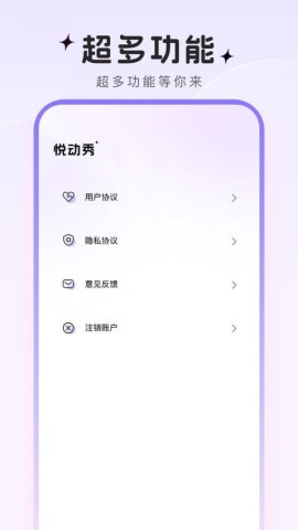悦动秀 第2张图