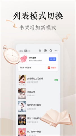 vivo电子书APP