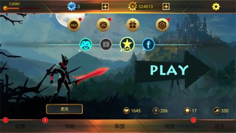暗影战士2 第3张图