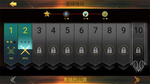 暗影战士2 第4张图