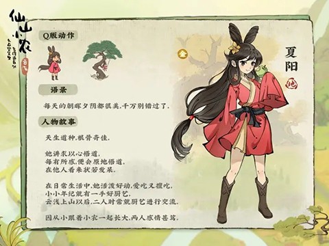 仙山小农官方版 第3张图