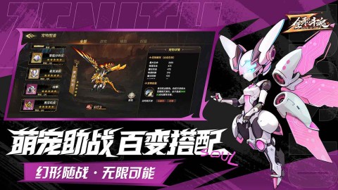全职斗魂游戏