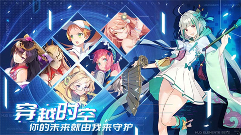 次元对决 第3张图