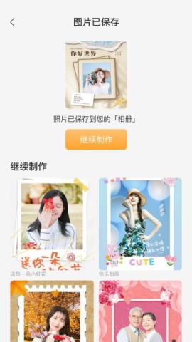 趣好拍APP