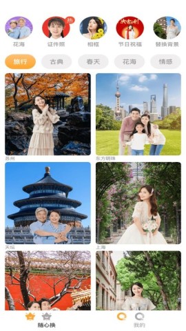 趣好拍APP