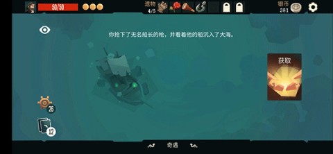 航海奇闻 第8张图