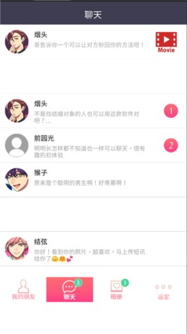 秘密短讯 第9张图