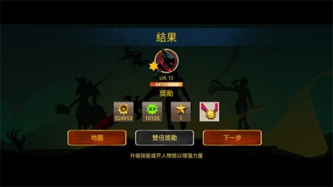 暗影战士2 第8张图