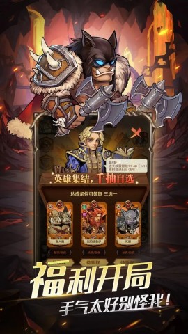 勇者之轮游戏