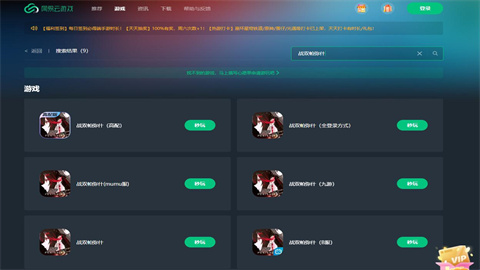 战双帕弥什云游戏 第1张图