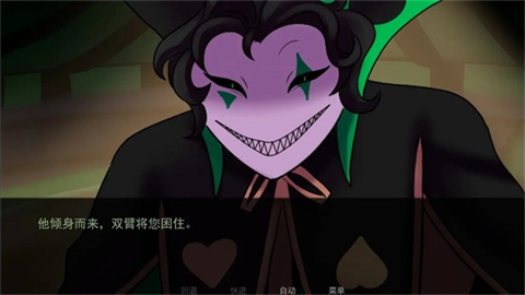 怪胎马戏团游戏