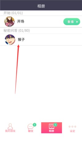 秘密短讯 第8张图