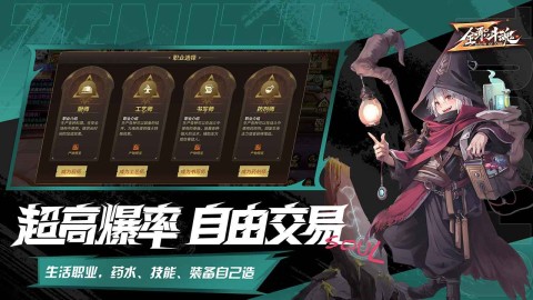 全职斗魂游戏