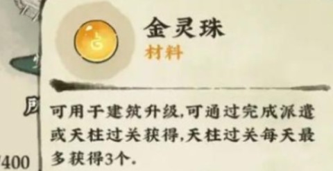 仙山小农官方版 第7张图