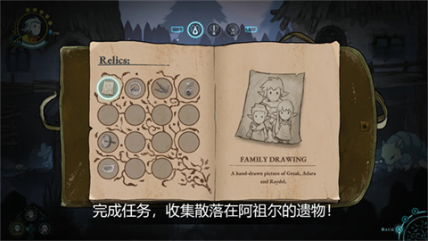 格里克阿祖尔的回忆游戏
