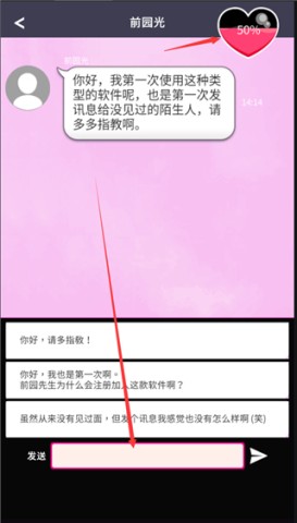 秘密短讯 第6张图