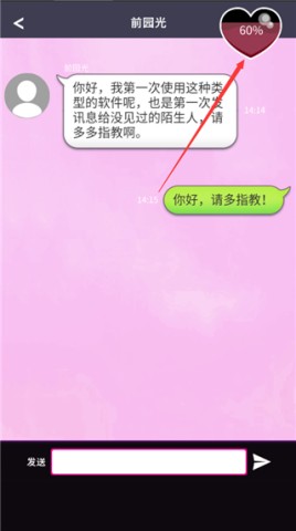 秘密短讯 第7张图