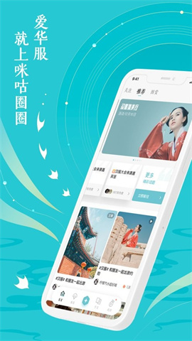 咪咕圈圈 第3张图