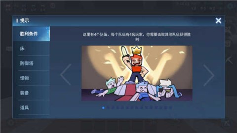 起床战争2 第5张图