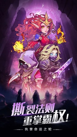 勇者之轮游戏