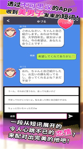 秘密短讯游戏