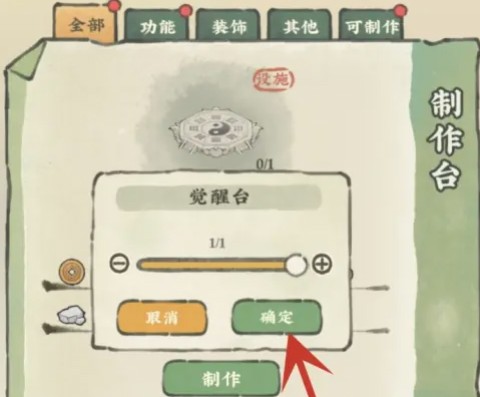 仙山小农官方版 第6张图