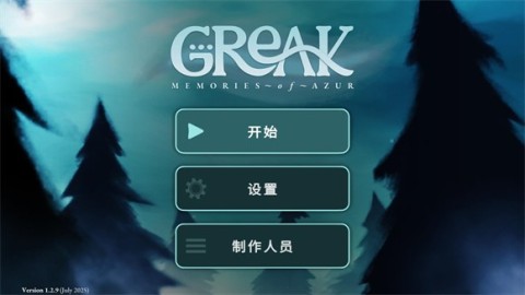 格里克阿祖尔的回忆 第4张图