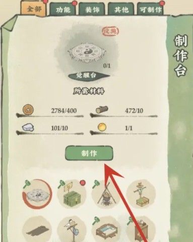 仙山小农官方版 第5张图