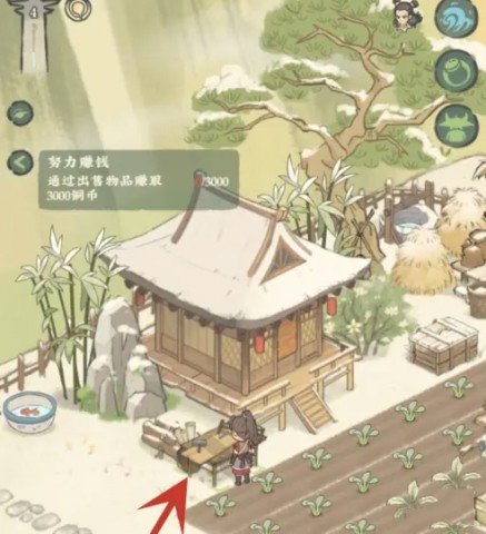 仙山小农官方版 第4张图
