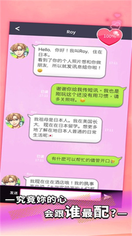 秘密短讯游戏