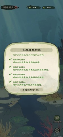 仙山小农官方版 第2张图