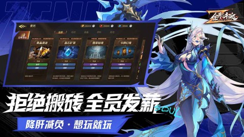 全职斗魂游戏
