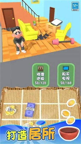 乞丐的逆袭 第3张图