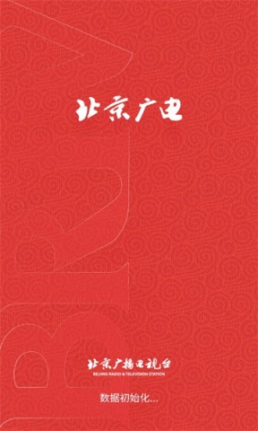北京广电APP