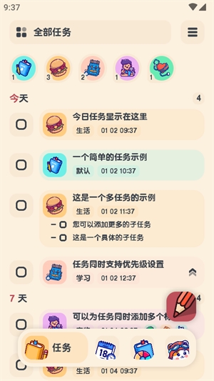 喵窝清单APP