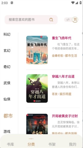 一键书阁APP