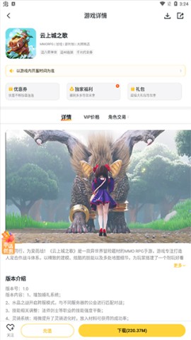 游戏fan手游 第2张图