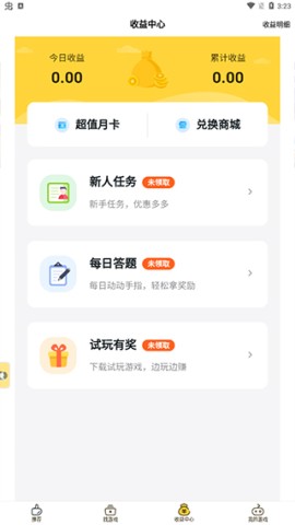游戏fan手游 第4张图