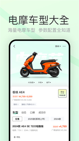 电摩范 第2张图